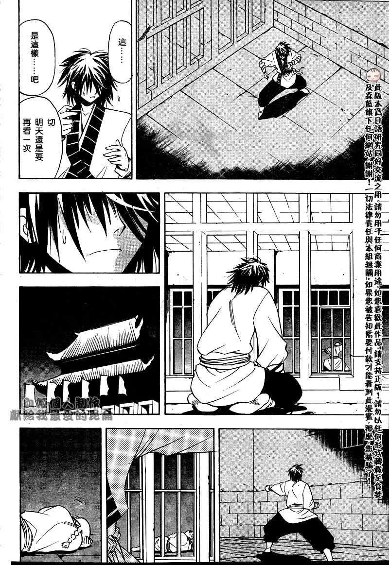 第3回 第11页