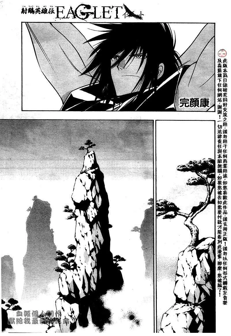 第3回 第12页
