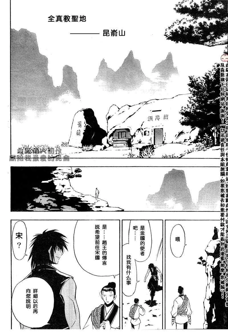 第3回 第13页