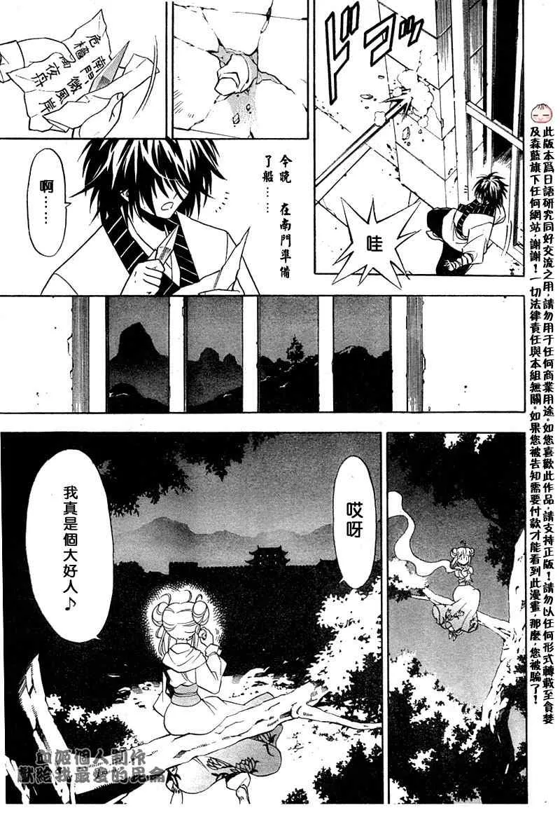 第3回 第16页
