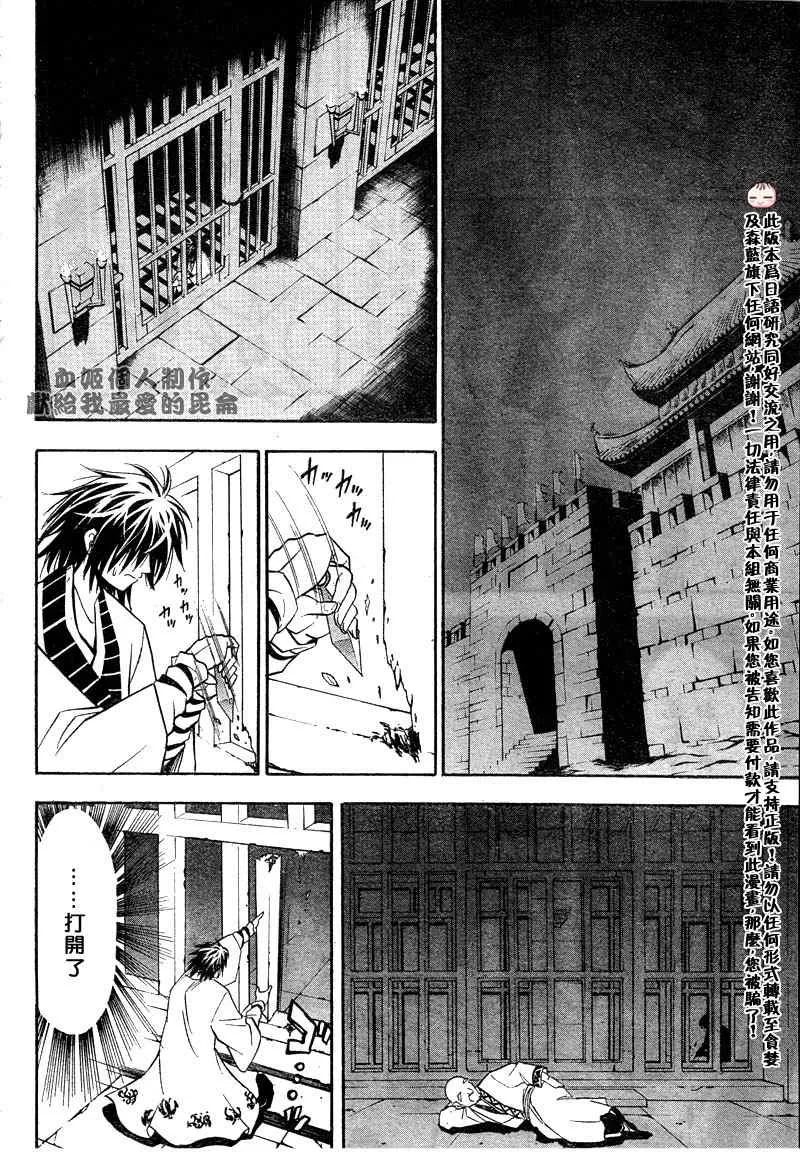 第3回 第17页