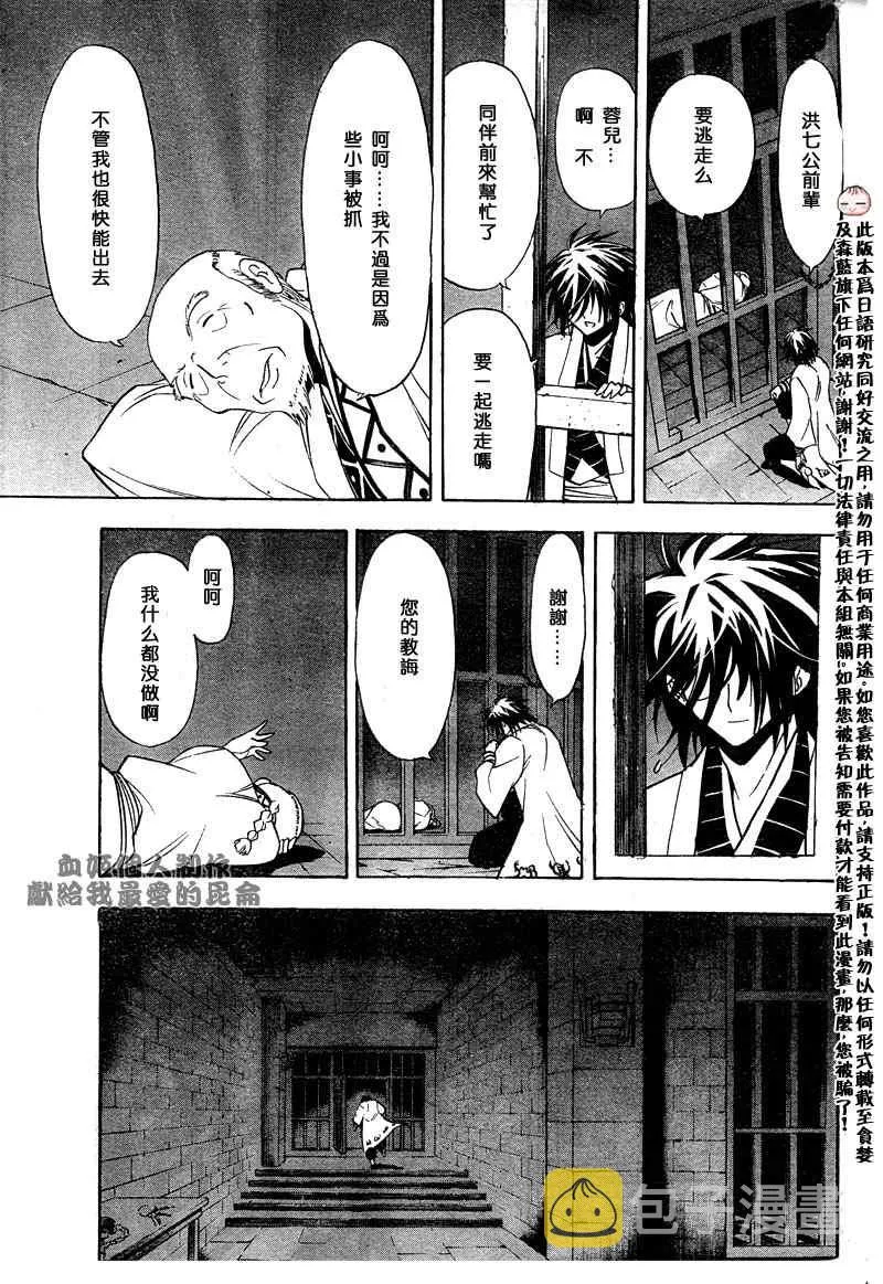 第3回 第18页