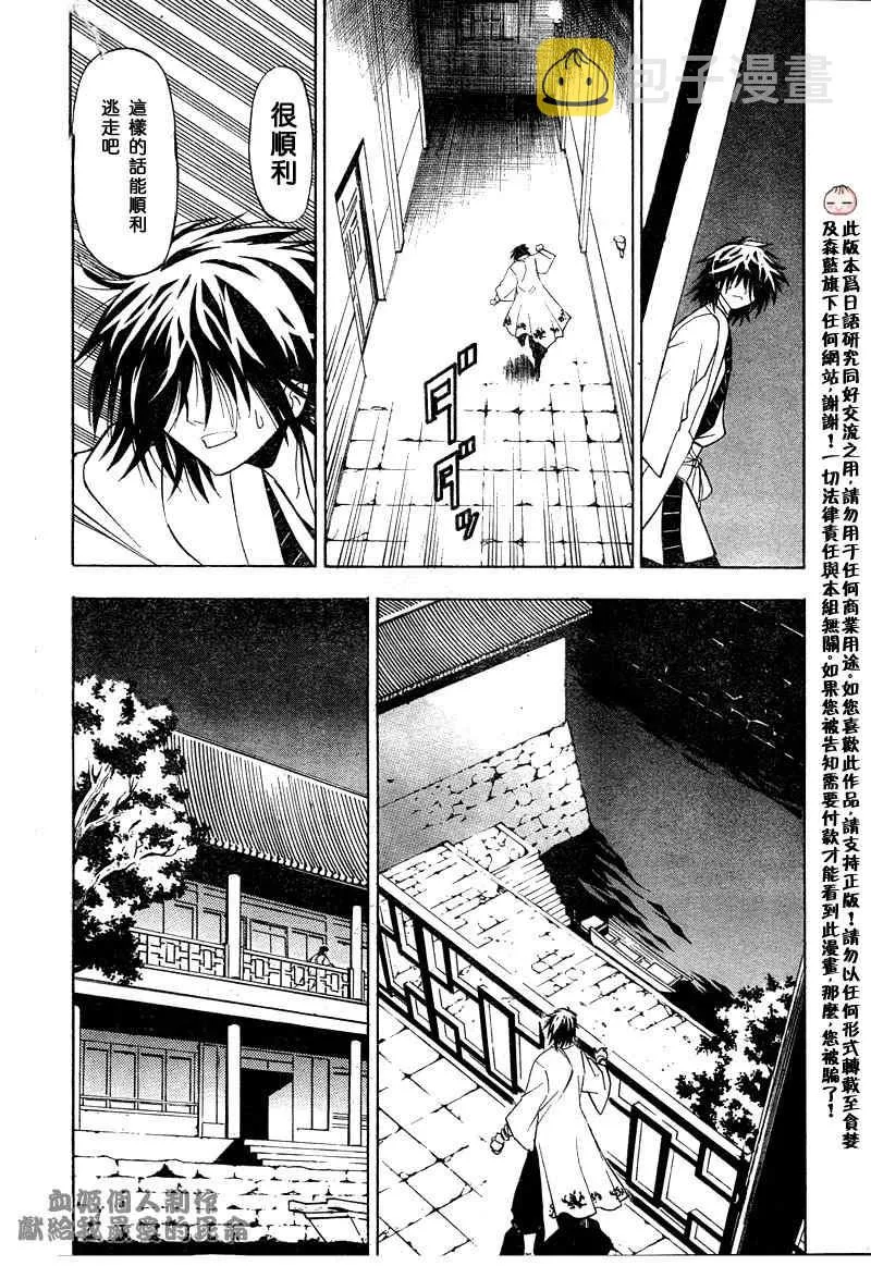 第3回 第19页