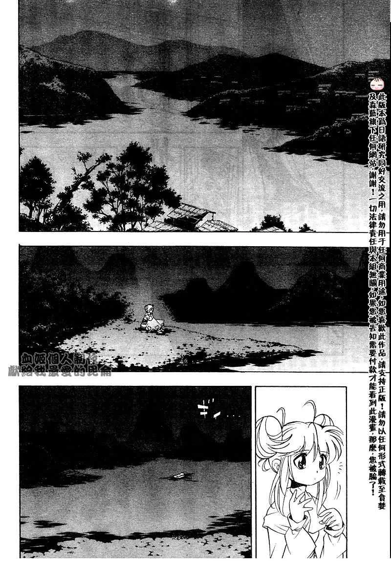 第3回 第21页