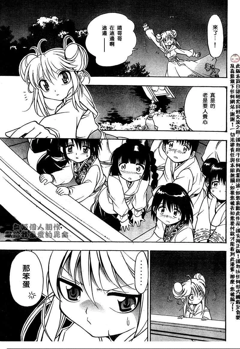 第3回 第22页