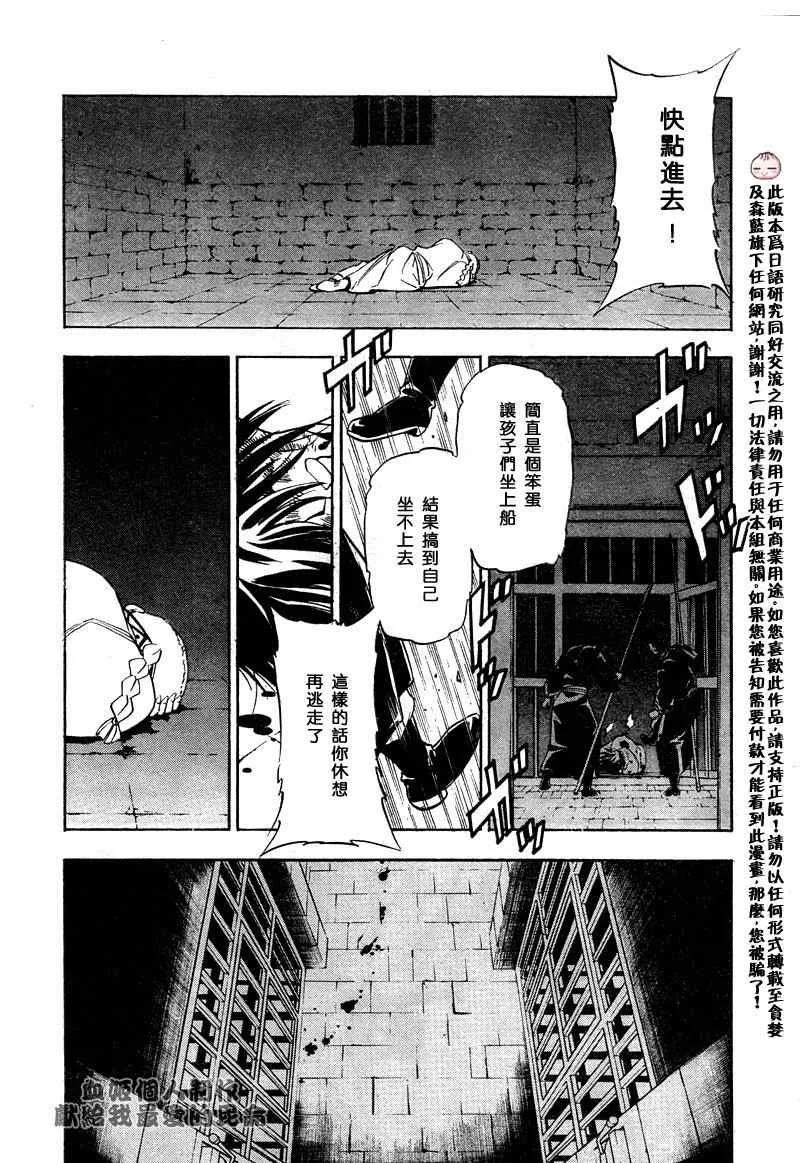 第3回 第23页