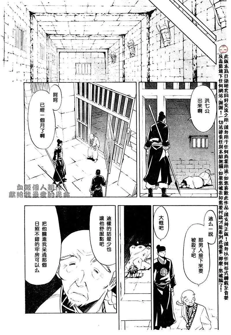 第3回 第24页