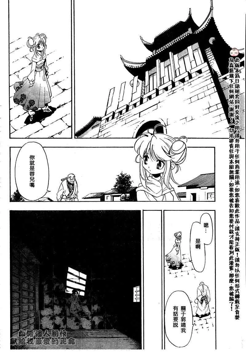 第3回 第25页