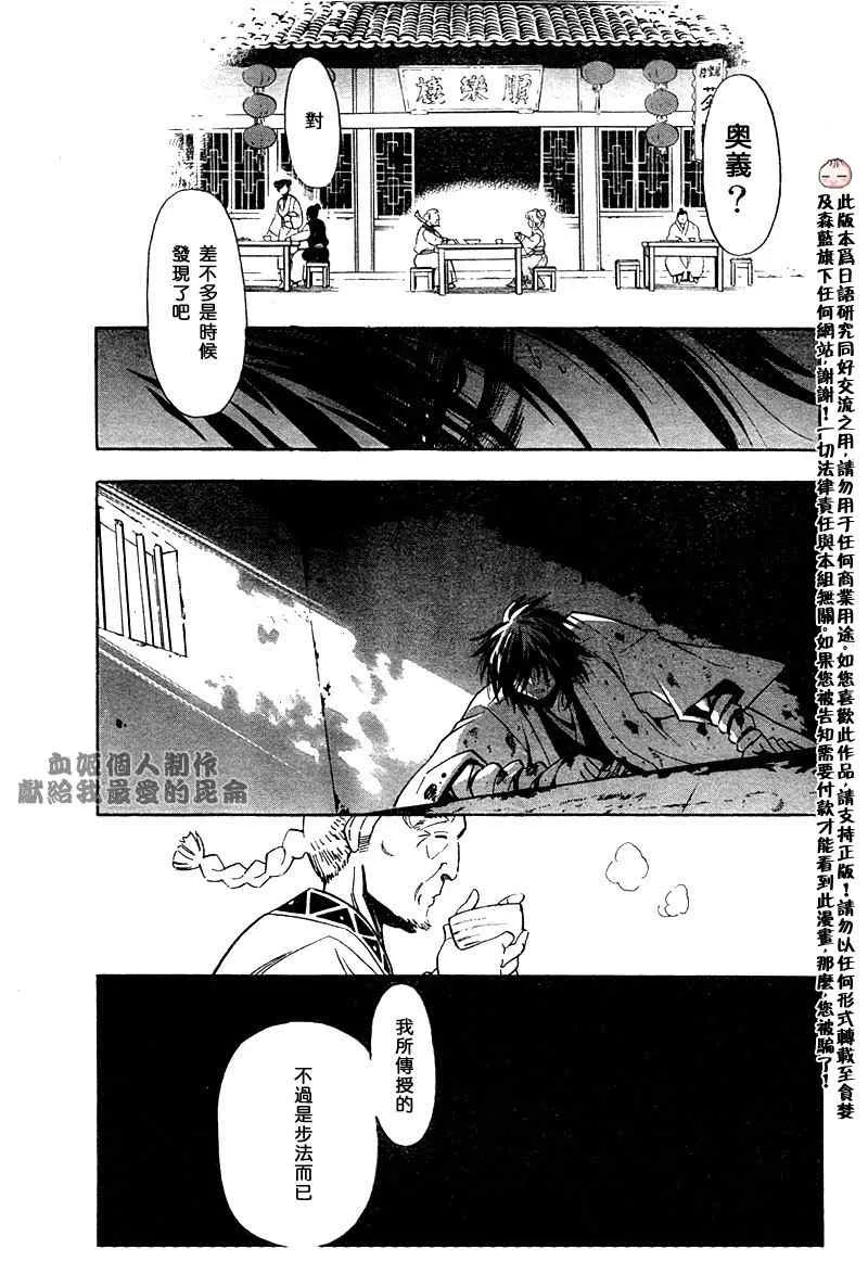 第3回 第26页