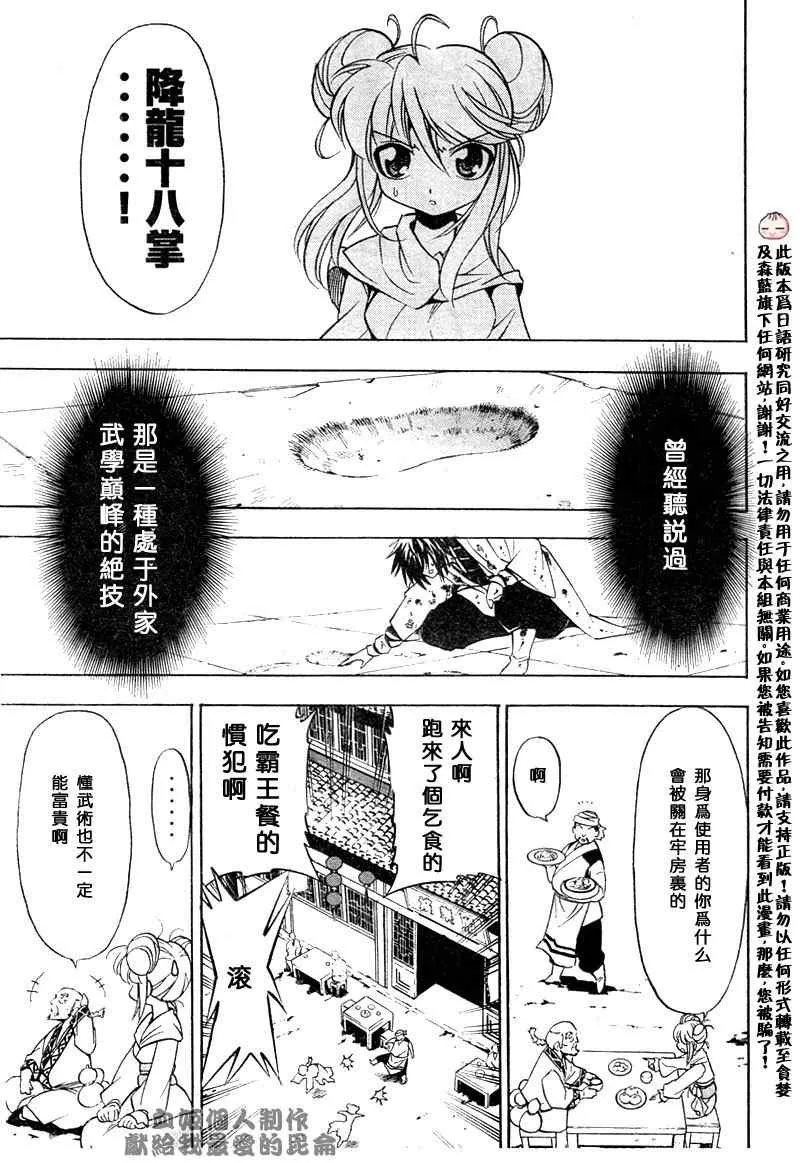 第3回 第28页