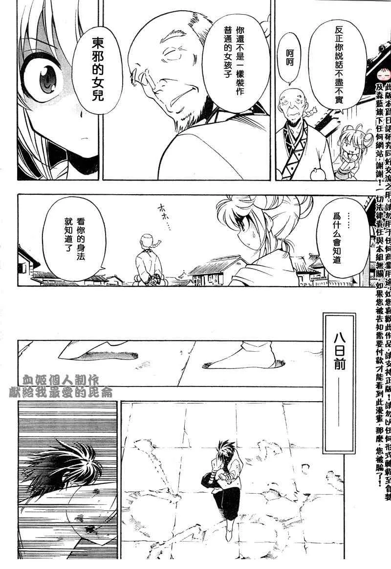 第3回 第29页