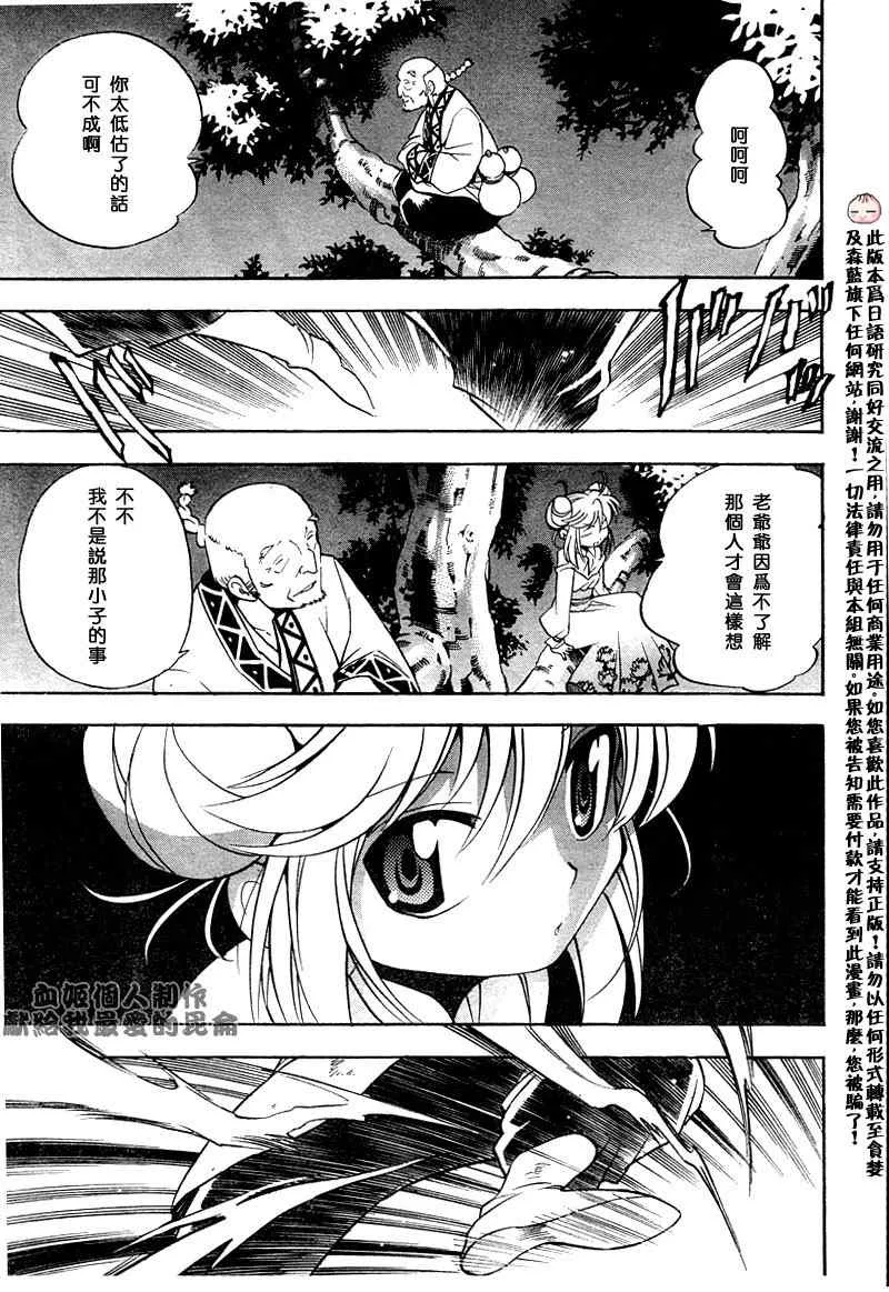 第3回 第32页