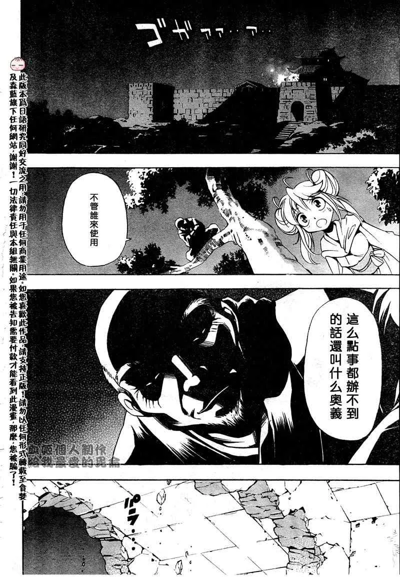第3回 第34页