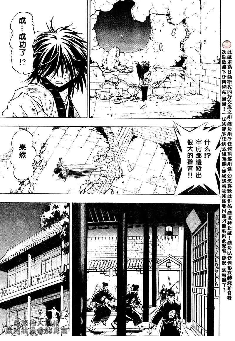 第3回 第35页
