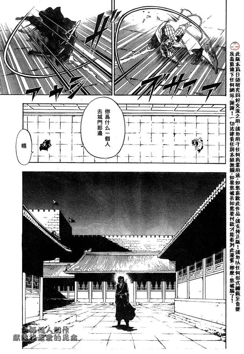 第3回 第37页