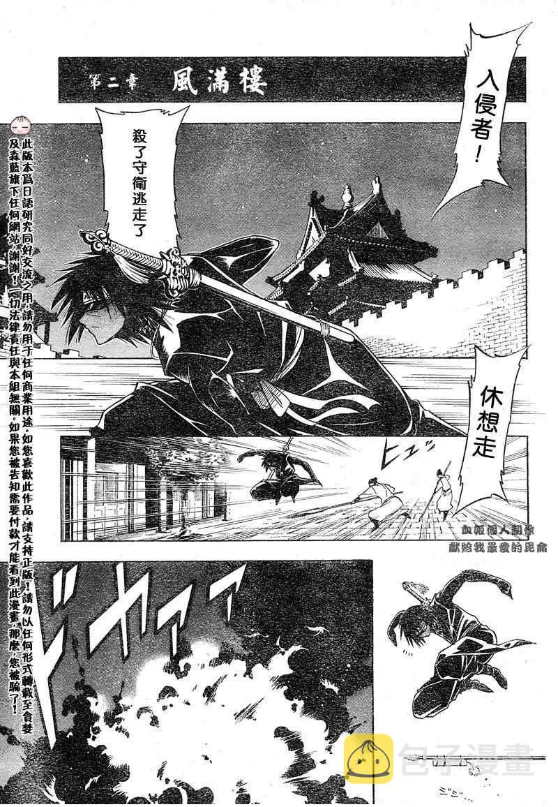 第2回 第3页