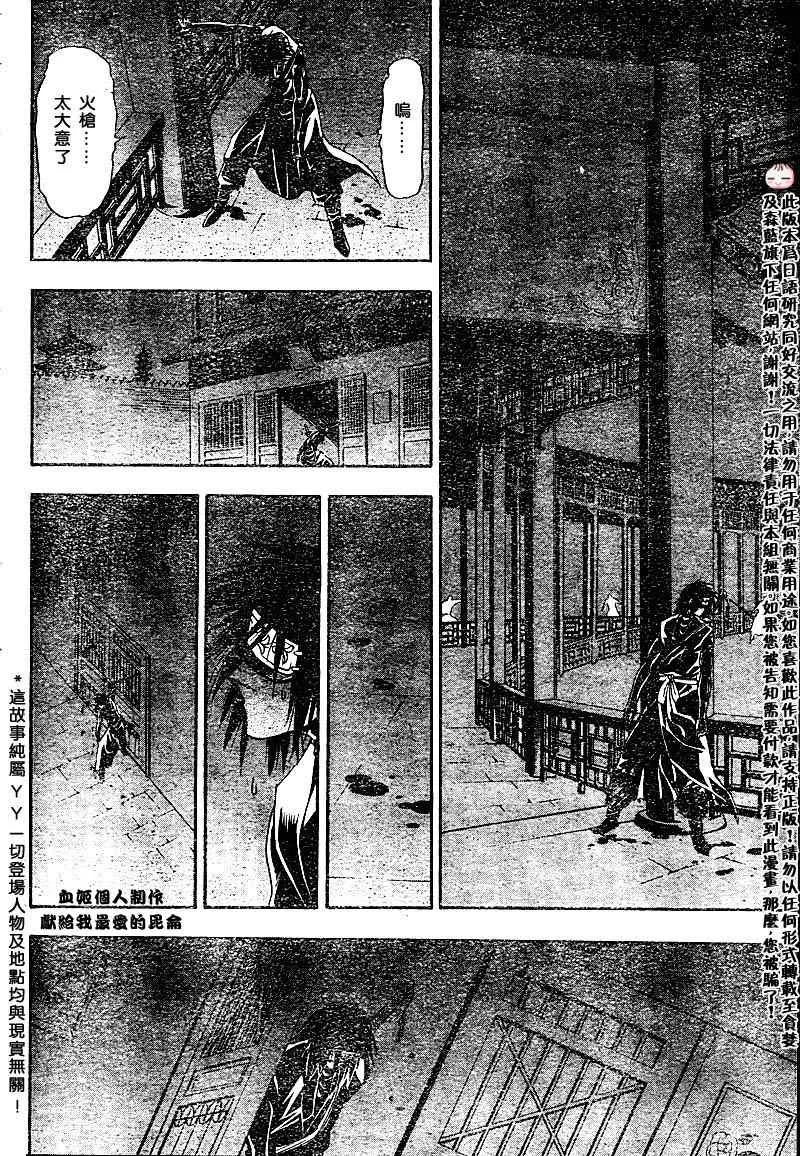 第2回 第4页