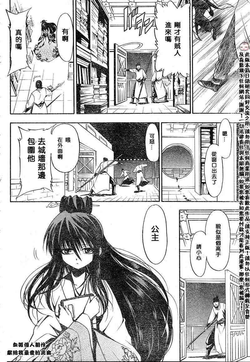 第2回 第6页