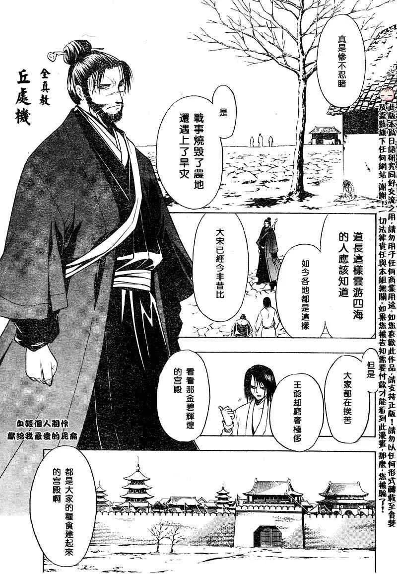 第2回 第9页