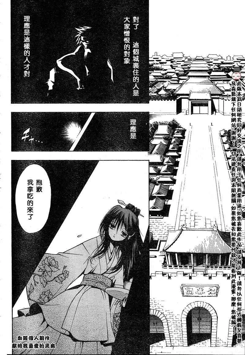 第2回 第10页