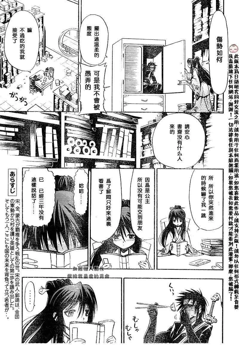 第2回 第11页