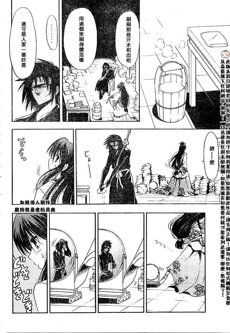第2回 第12页