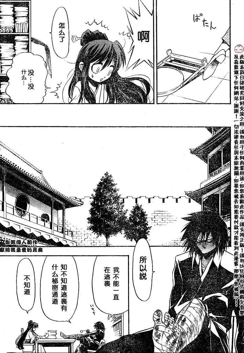 第2回 第13页