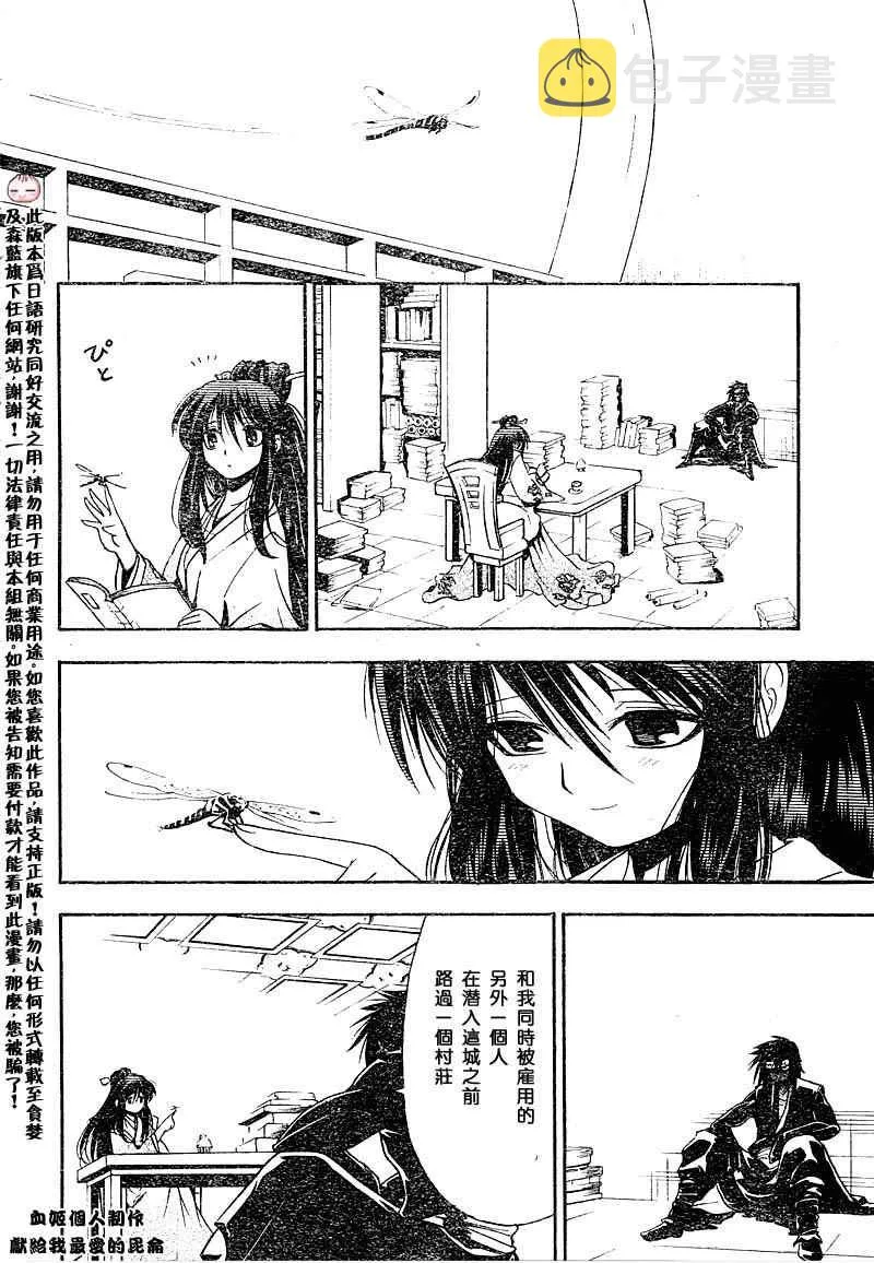 第2回 第16页