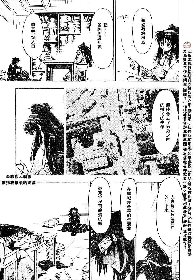 第2回 第17页