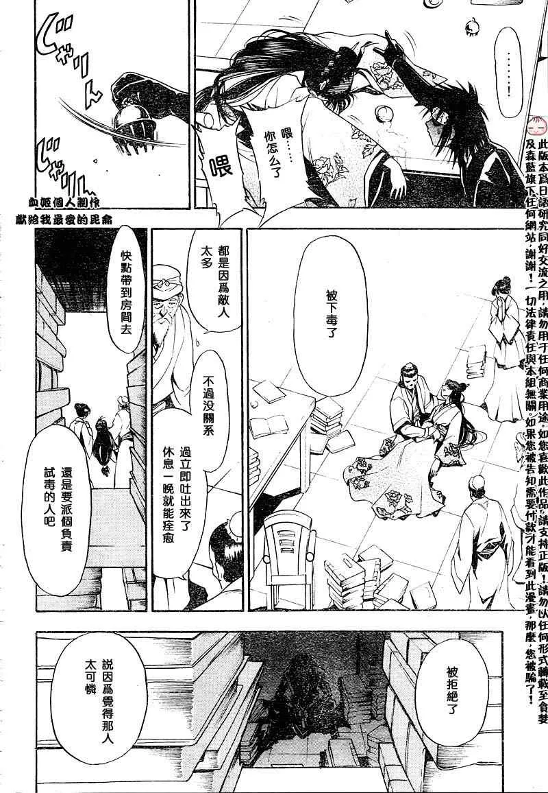 第2回 第18页