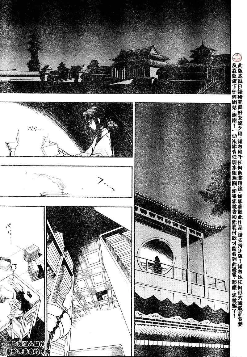 第2回 第19页