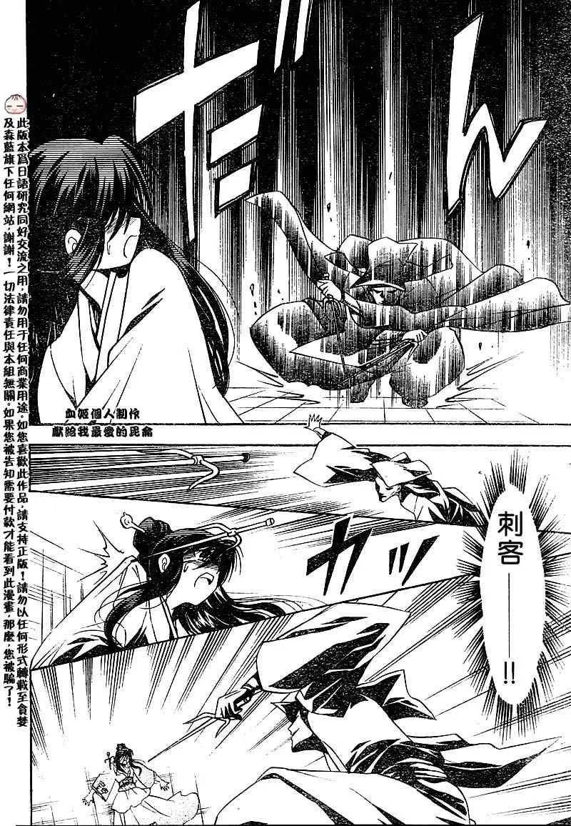 第2回 第20页