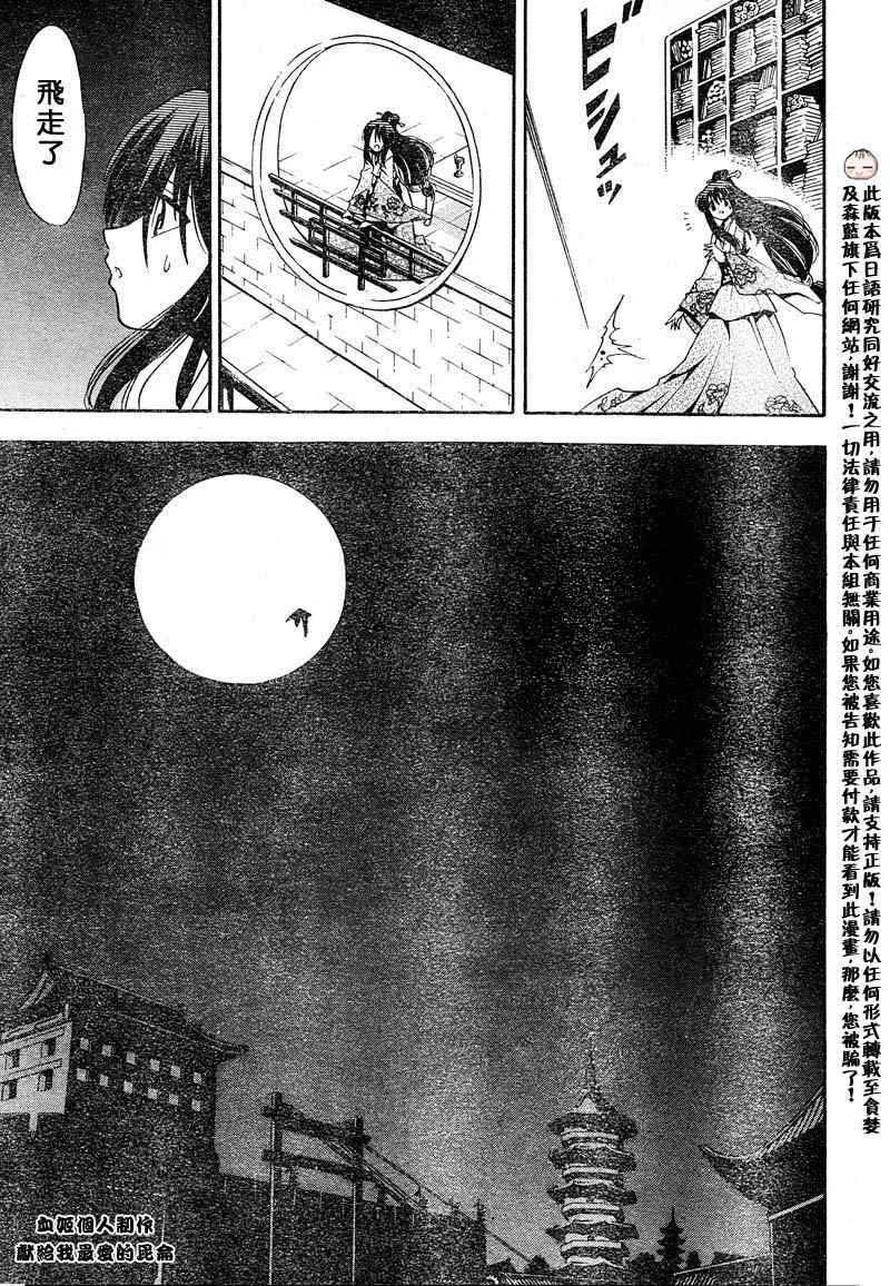 第2回 第23页