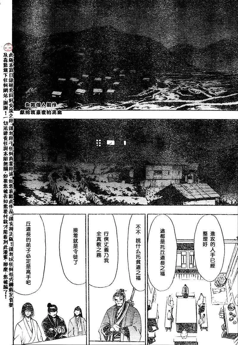 第2回 第24页
