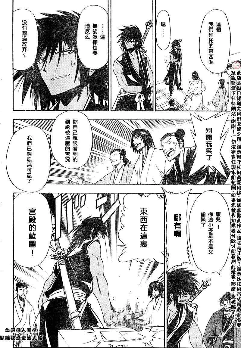 第2回 第26页