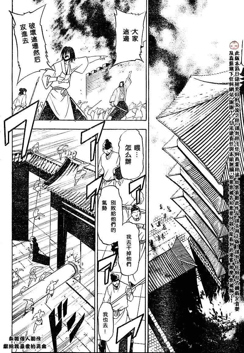 第2回 第28页