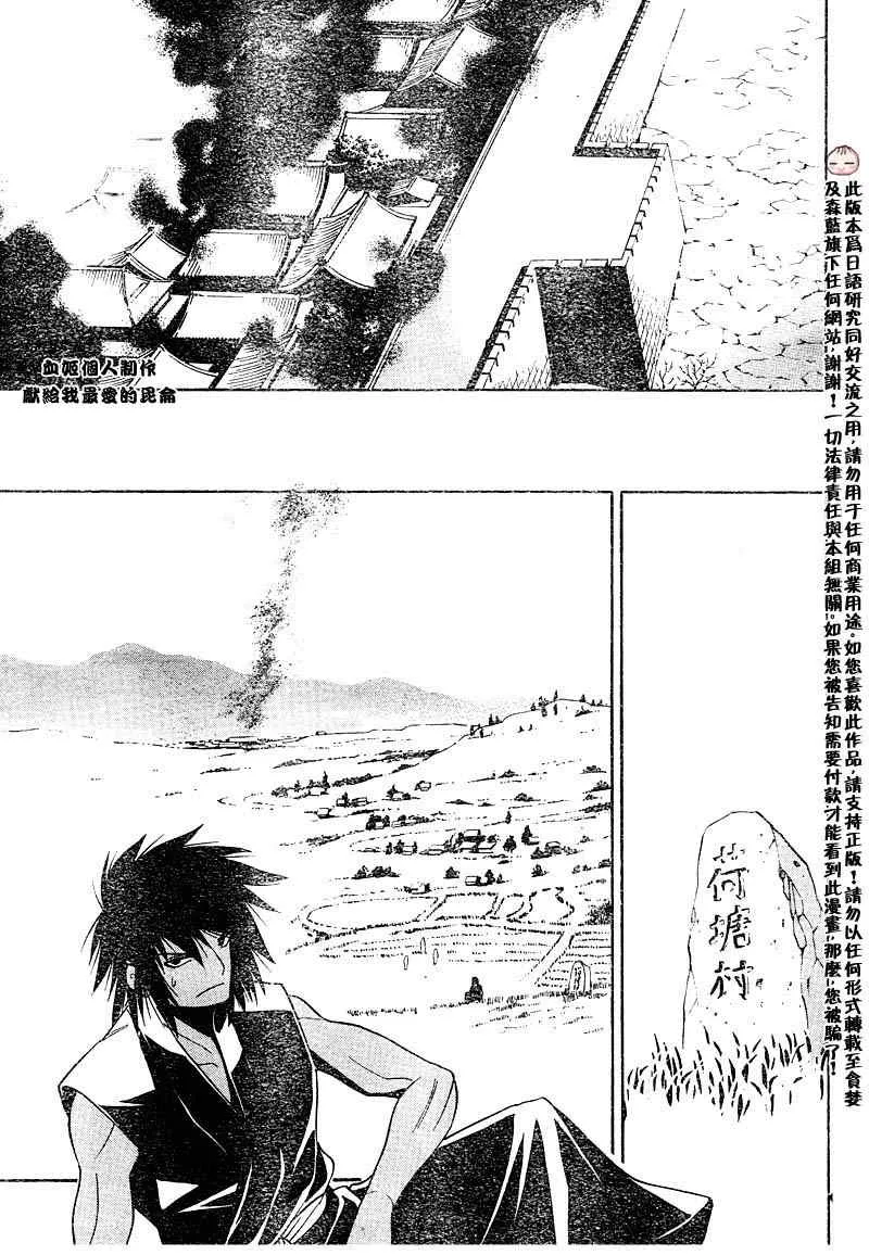 第2回 第29页