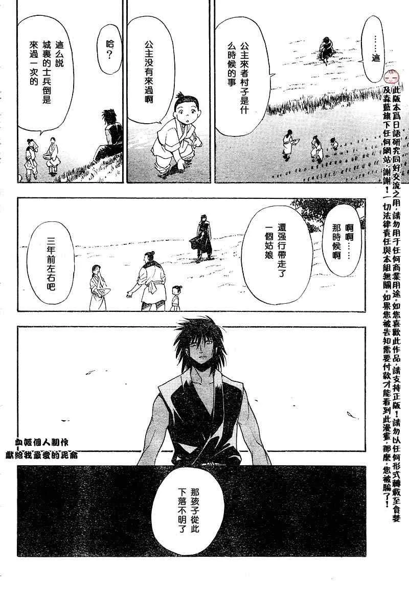 第2回 第30页