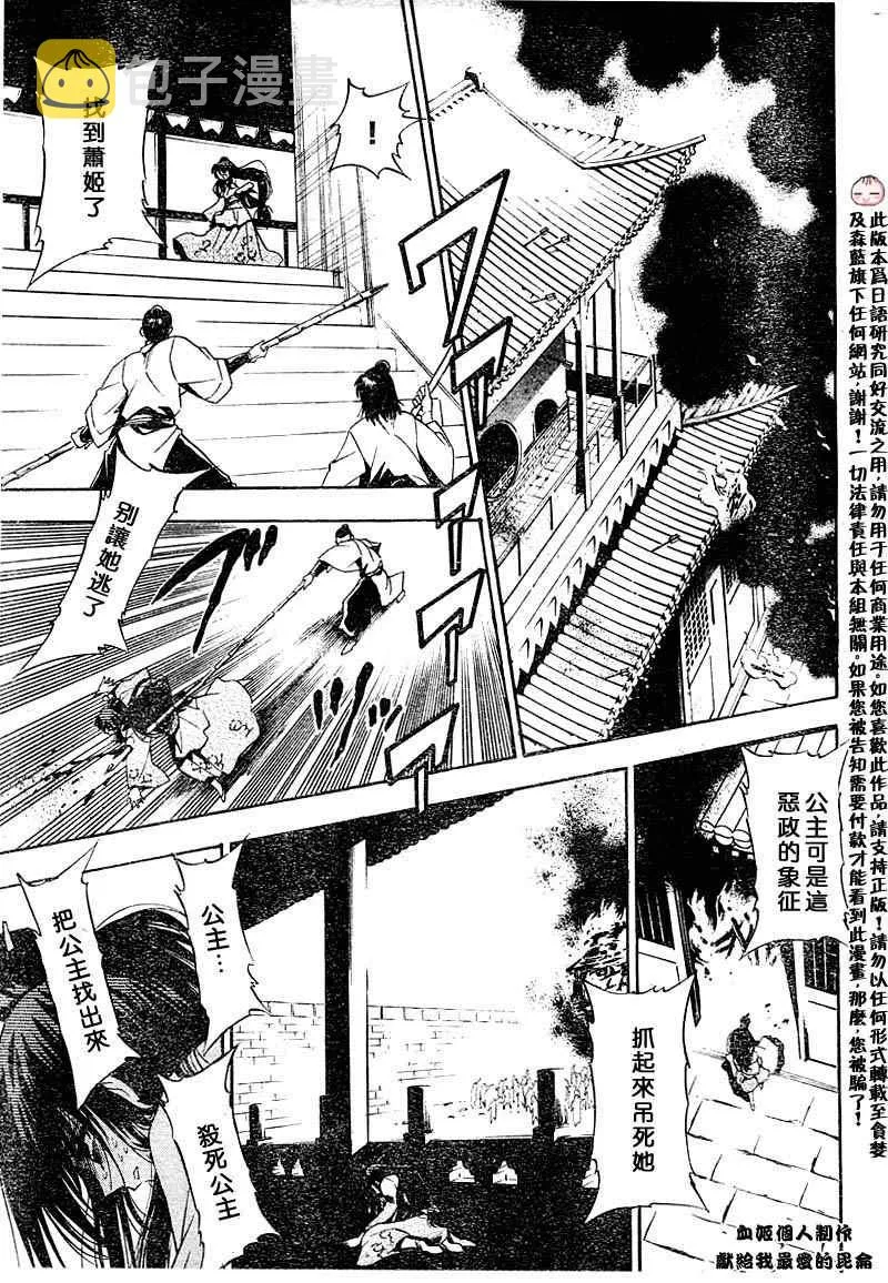 第2回 第31页