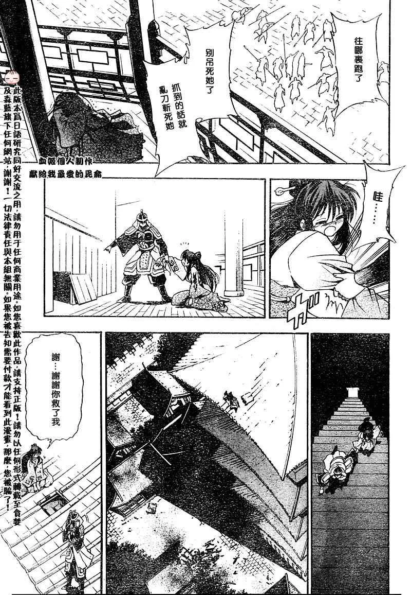 第2回 第33页