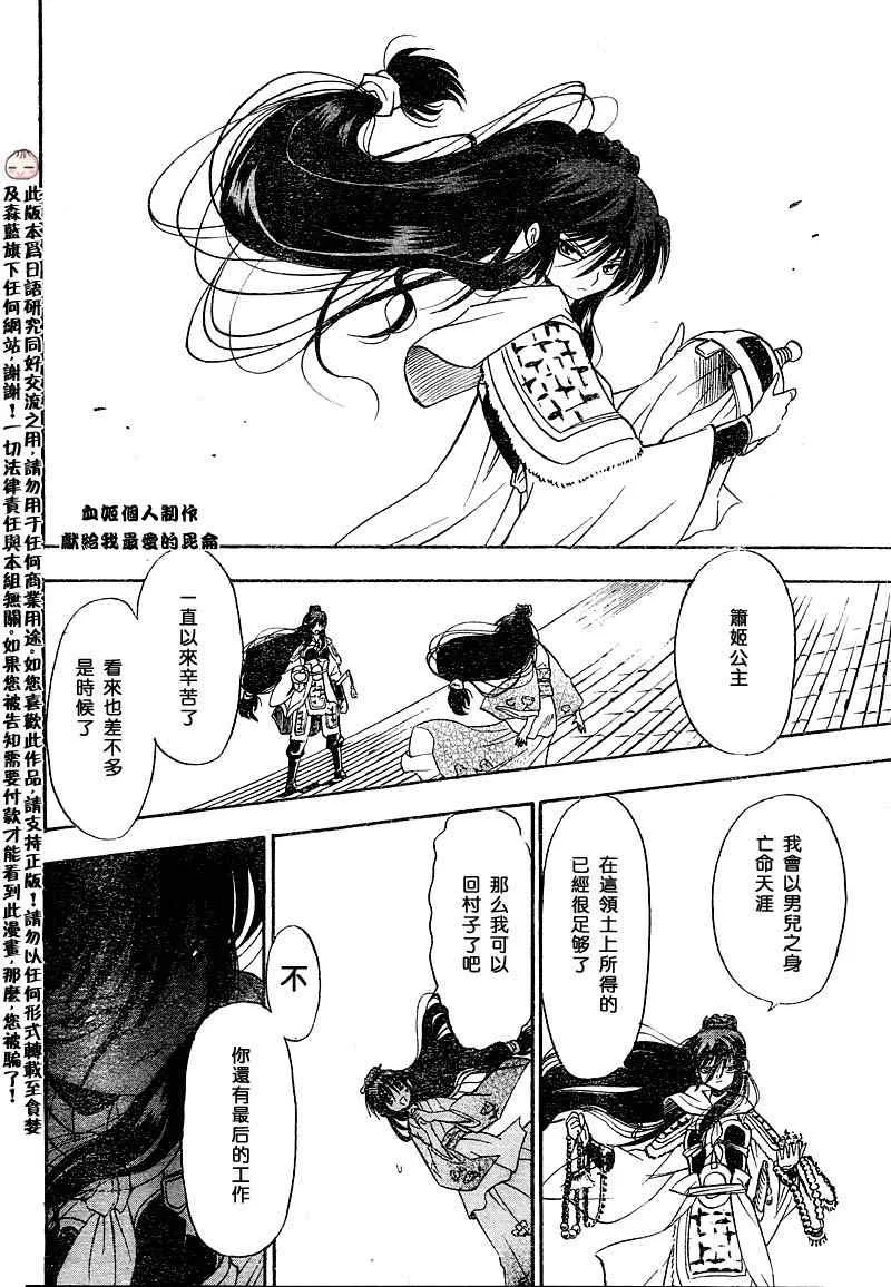 第2回 第34页