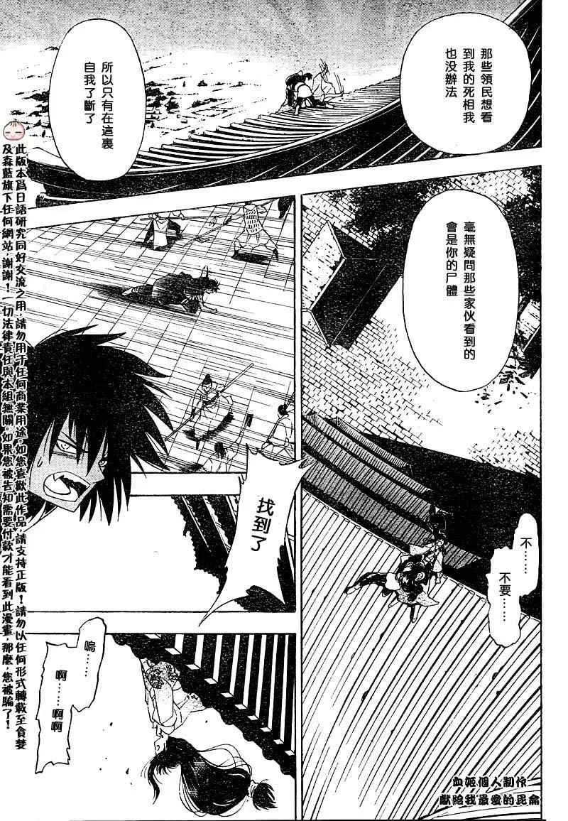 第2回 第37页
