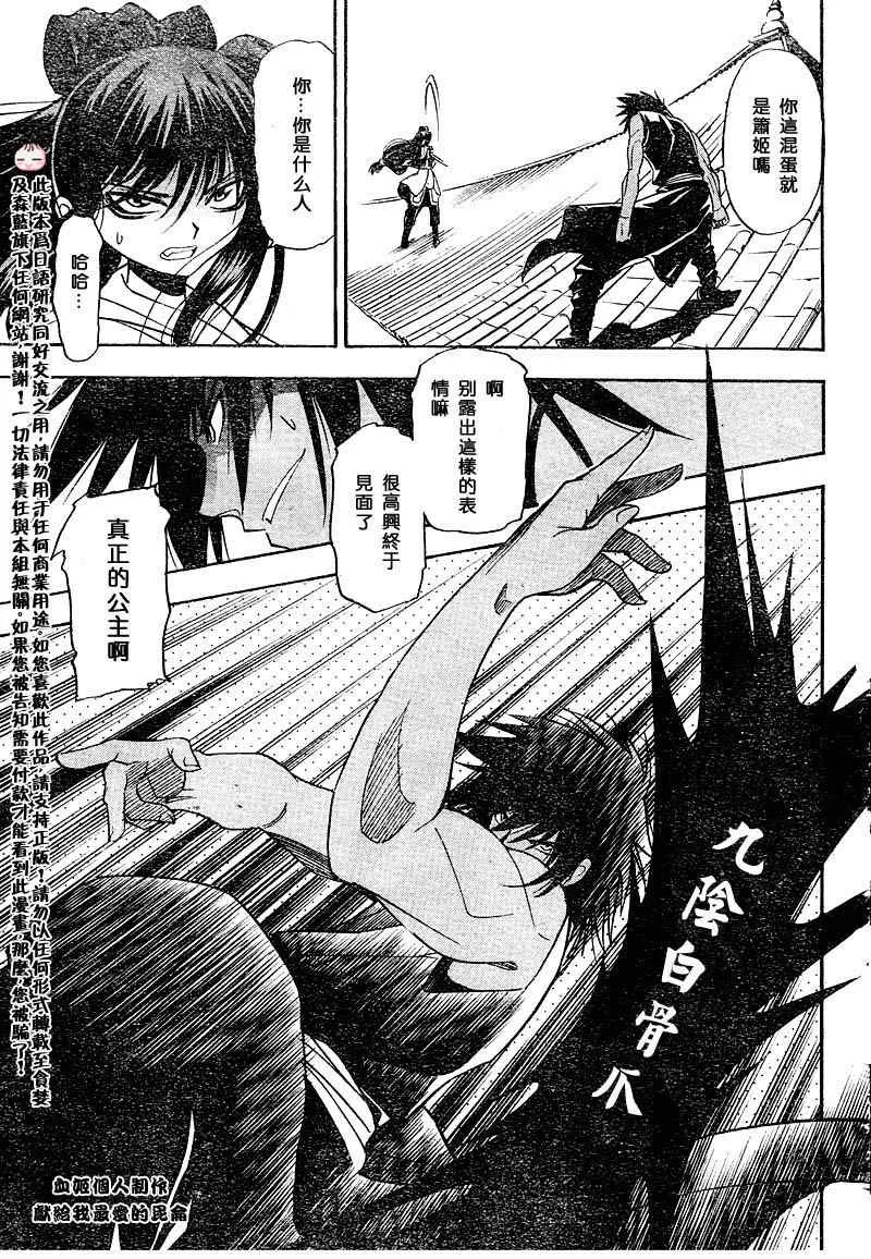 第2回 第41页
