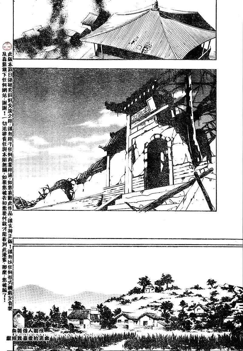 第2回 第45页