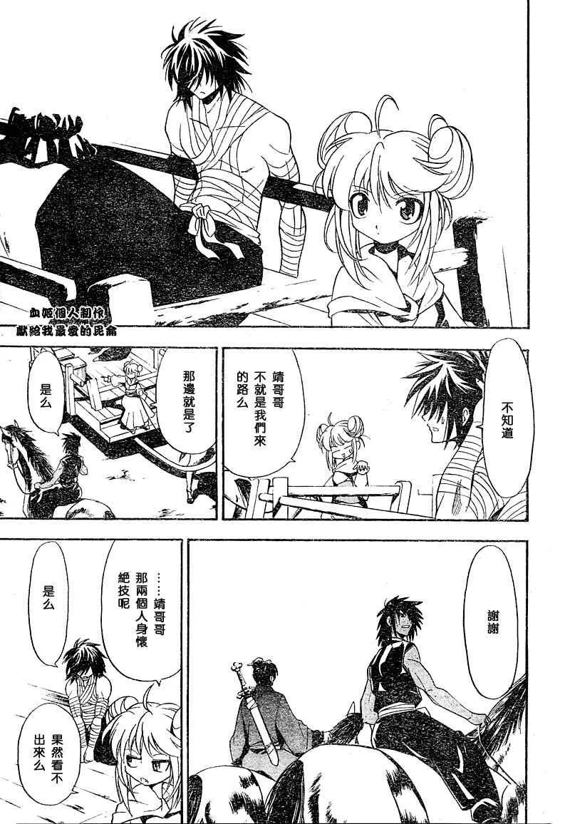 第2回 第48页