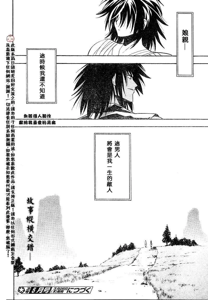第2回 第49页