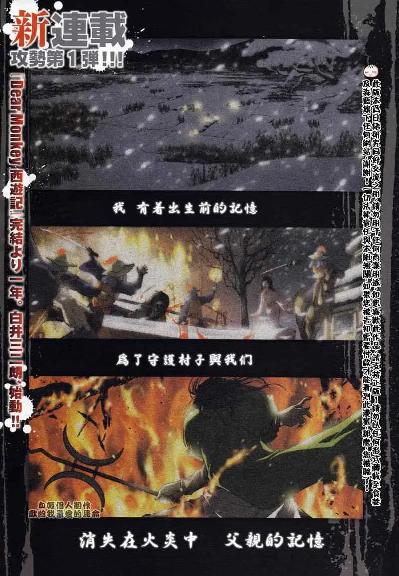 第1回 第1页