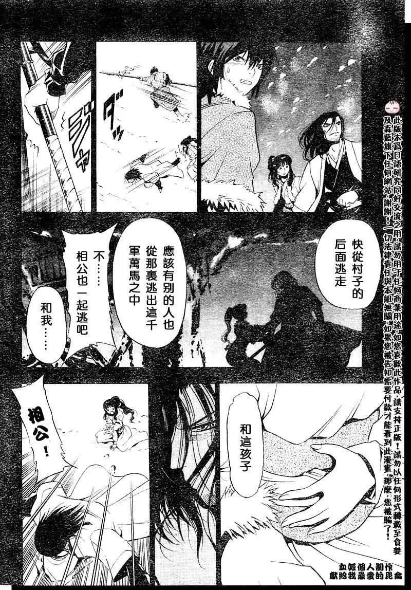 第1回 第5页