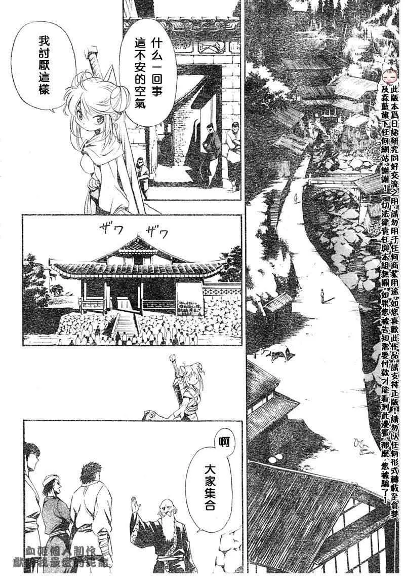 第1回 第16页