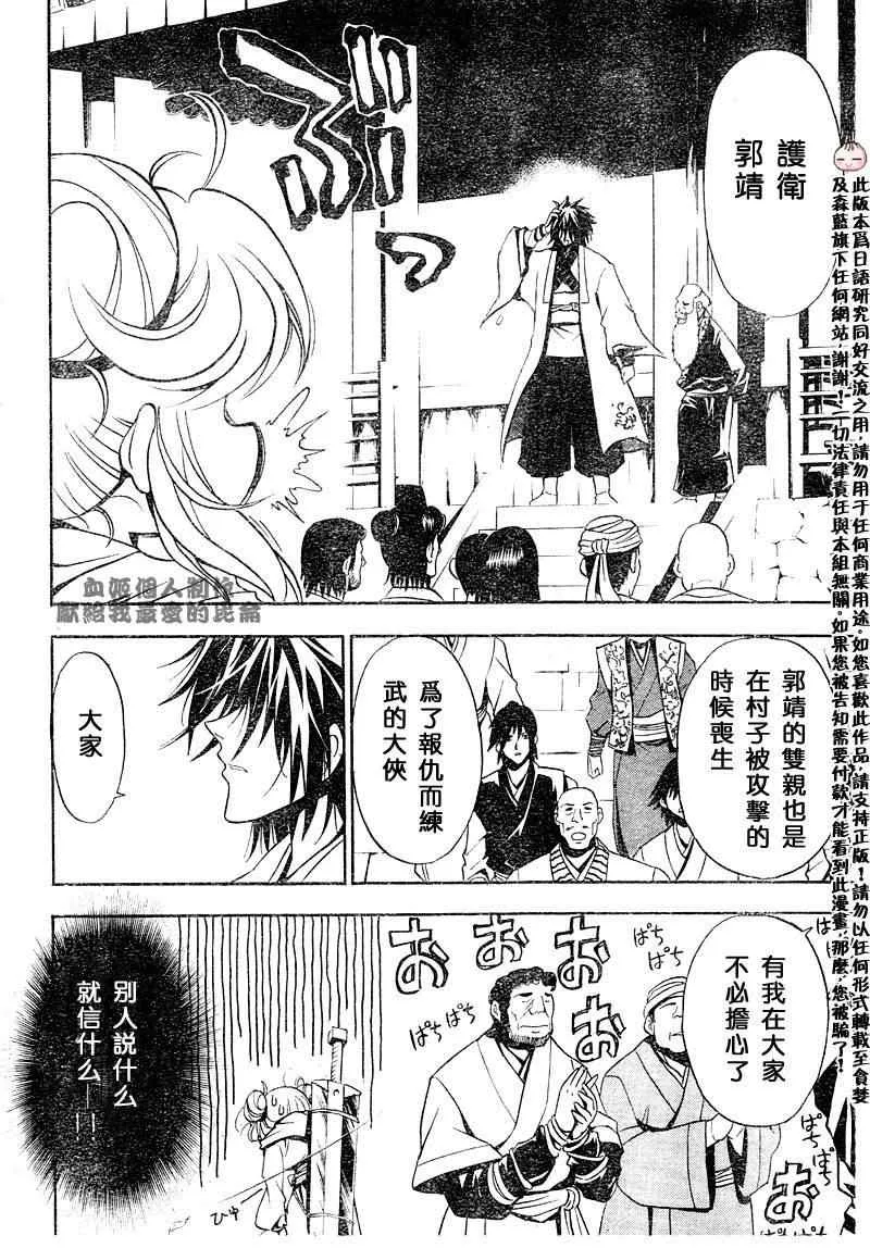 第1回 第18页